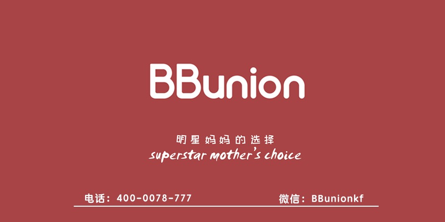 BBunion早教机构:加盟早教中心要如何规避风险 BBunion早教机构:加盟早教中心要如何规避风险